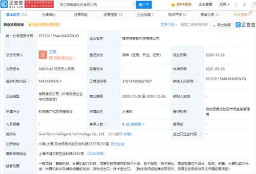 阿里巴巴戰(zhàn)略投資格蘭菲，助力GPU圖形圖像與AMOLED顯示技術(shù)創(chuàng)新