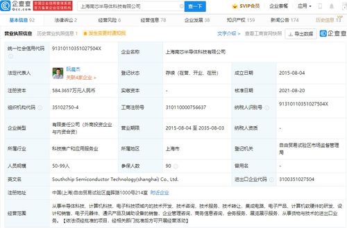 vivo投資南芯半導體，軟硬件技術開發再添行業合作新篇章
