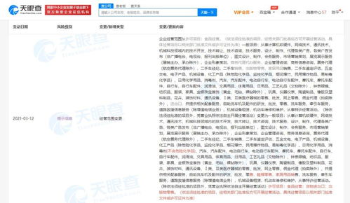 途虎養車拓展業務邊界，關聯公司新增貨物進出口與出版物零售等經營范圍