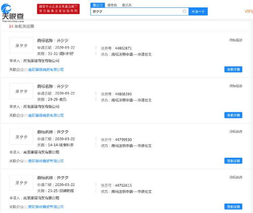 商標布局再擴張 拼多多申請“拼夕夕”，網友戲稱“并夕夕”“拼爹爹”早已被搶注